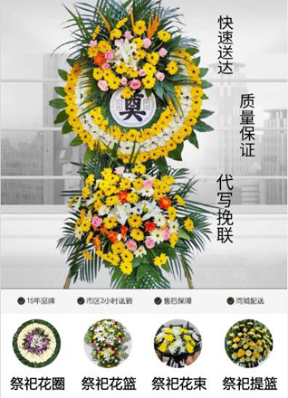 海南海口市龙华区中山街道人和坊社区花圈代送